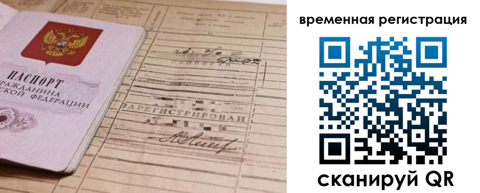 временная регистрация госуслуги в Шарыпово