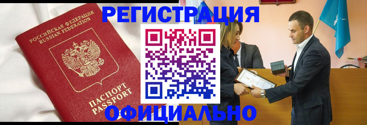 временная регистрация адрес в Шарыпово
