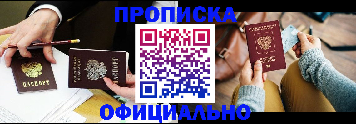 прописка иностранных граждан в Шарыпово