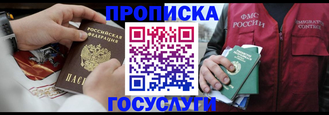 временная регистрация в квартире в Шарыпово