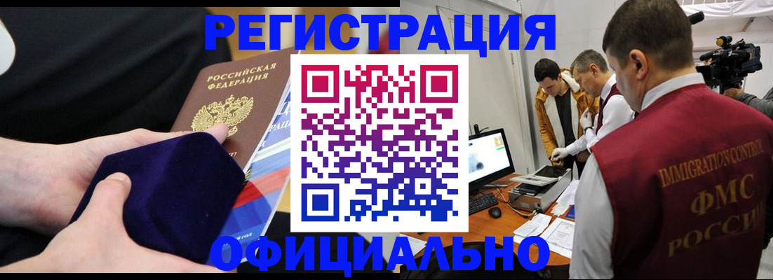 прописка гарантия в Шарыпово