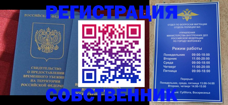 регистрация в Шарыпово