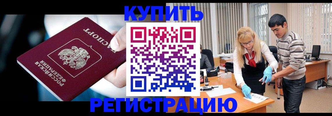регистрация в Шарыпово